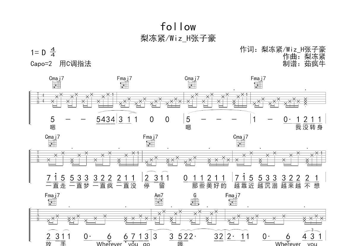 follow吉他谱预览图