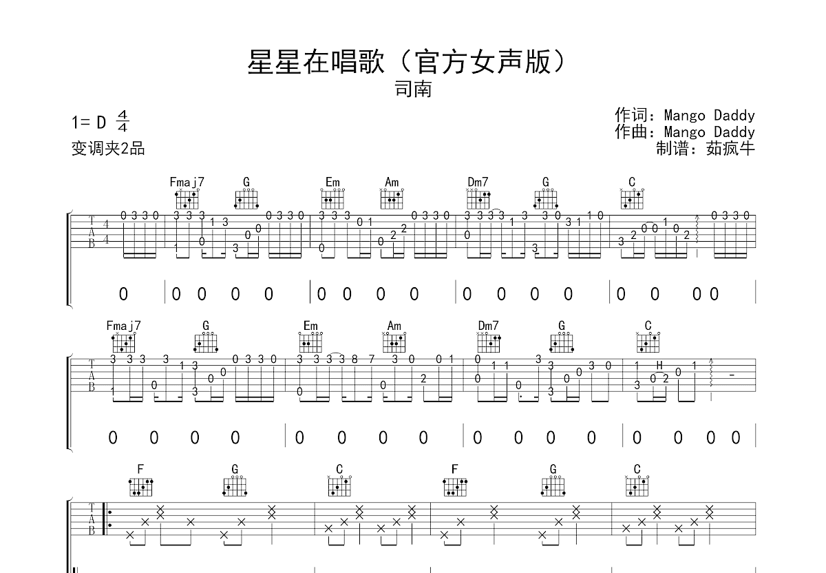 星星在唱歌吉他谱预览图