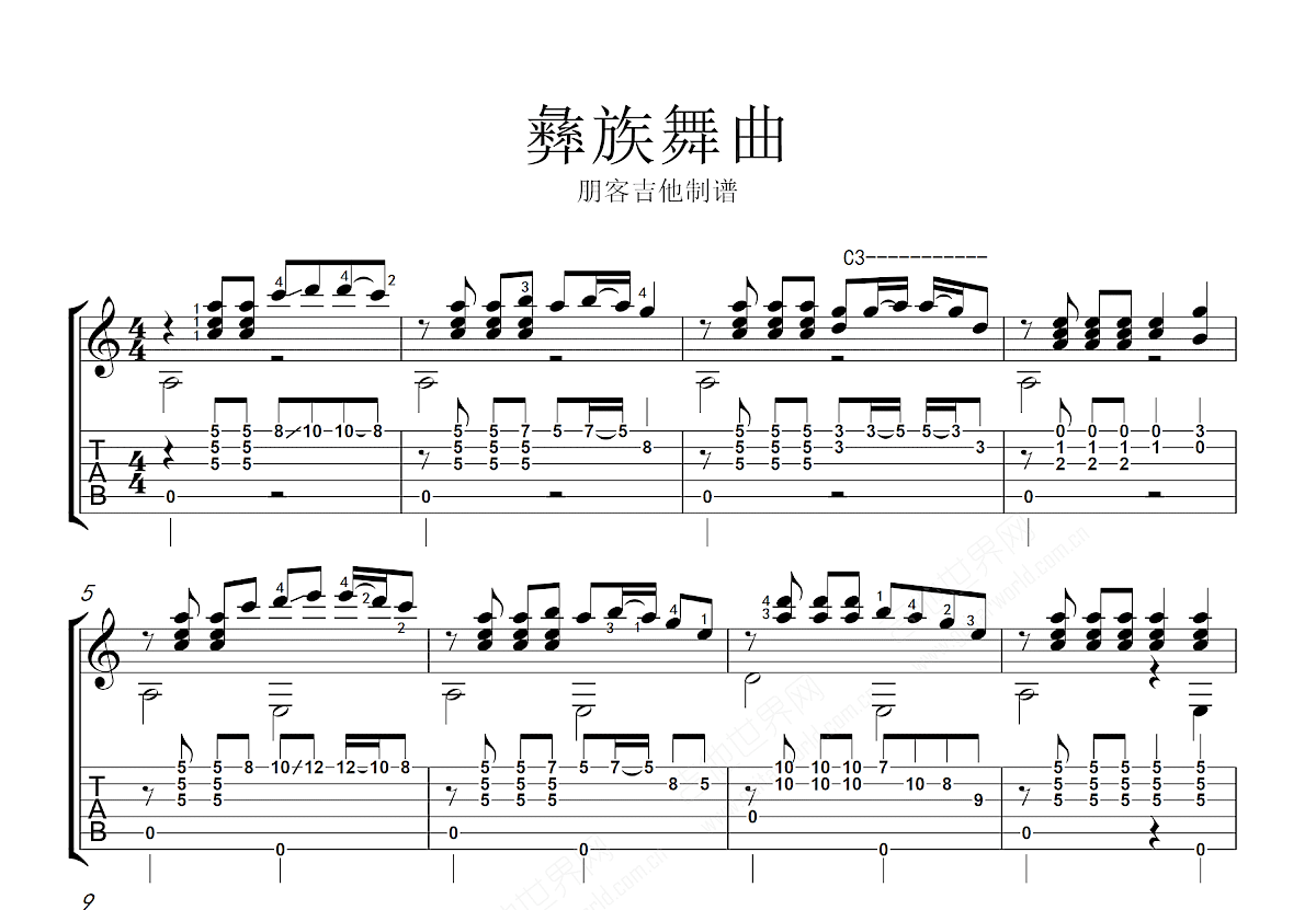 彝族舞曲吉他谱预览图