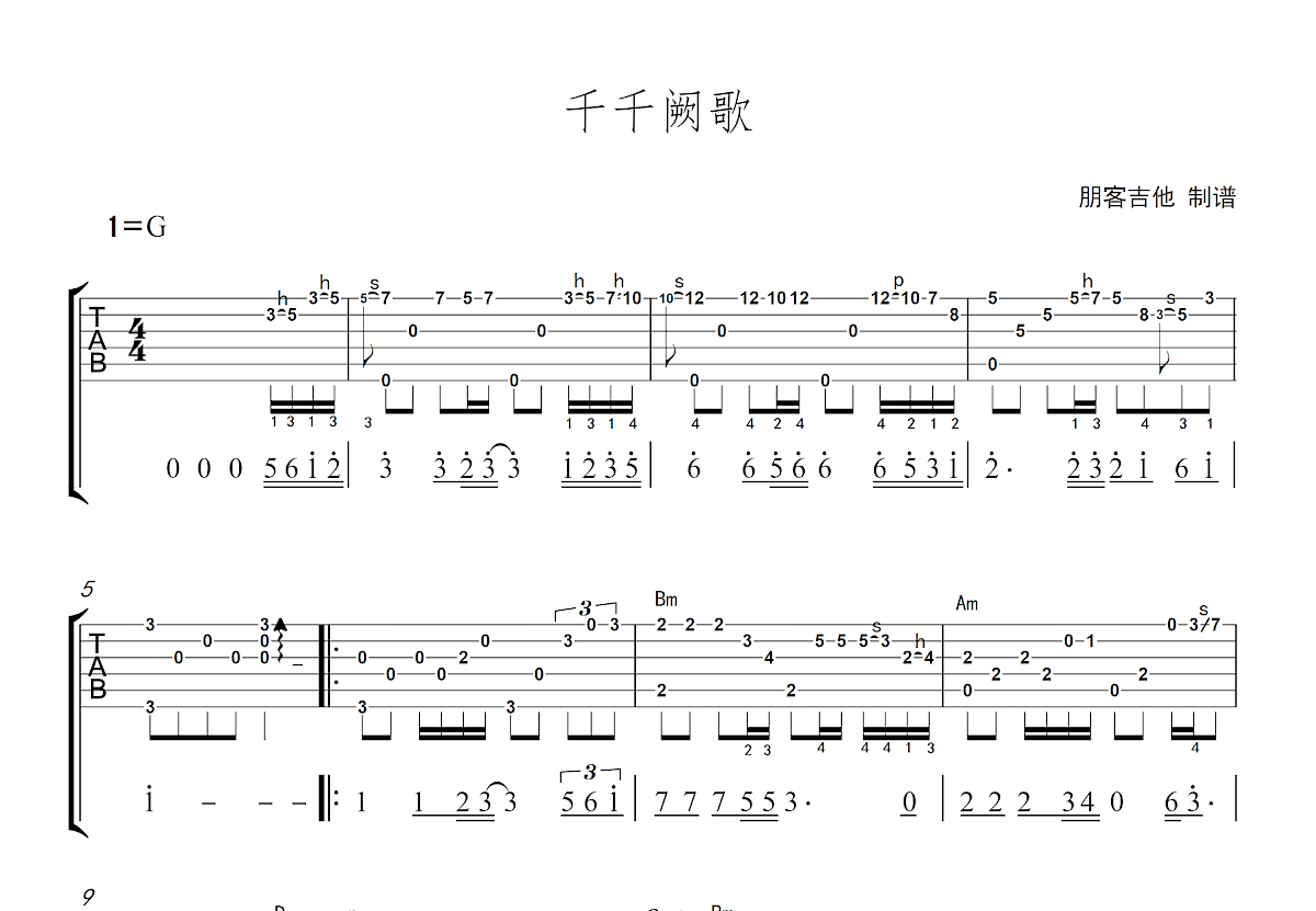 千千阙歌吉他谱预览图