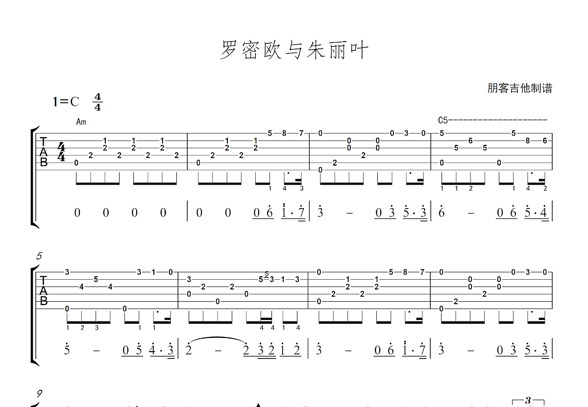 罗密欧与朱丽叶吉他谱预览图