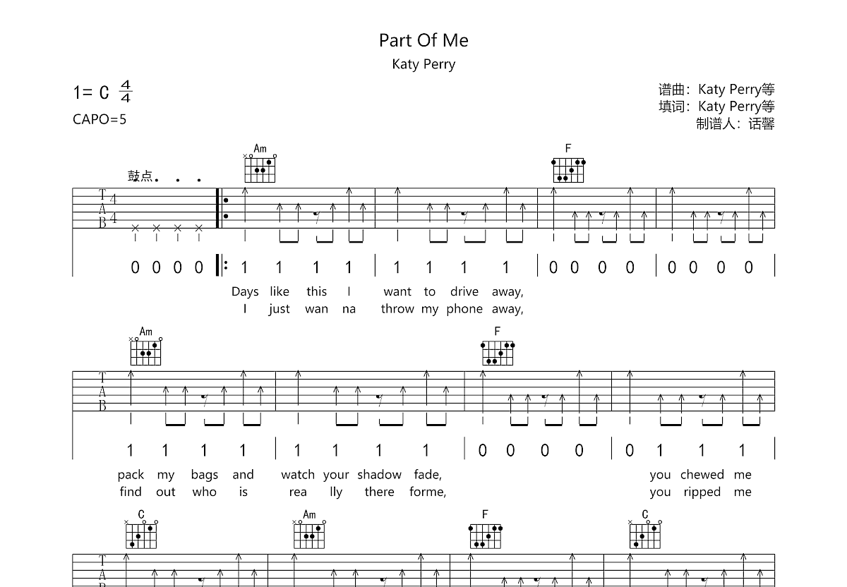 Part Of Me吉他谱_Katy Perry_C调弹唱