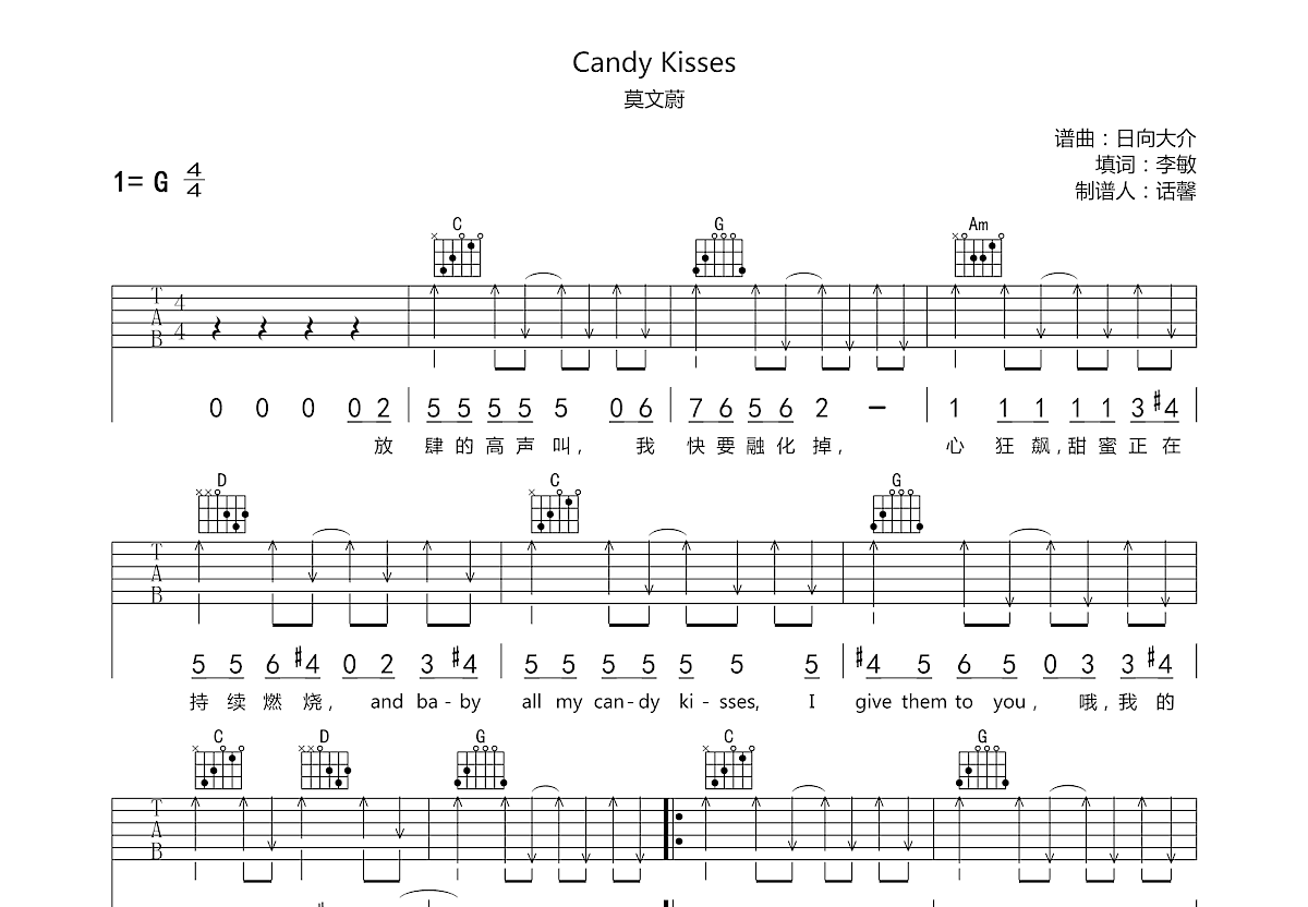Candy Kisses吉他谱预览图