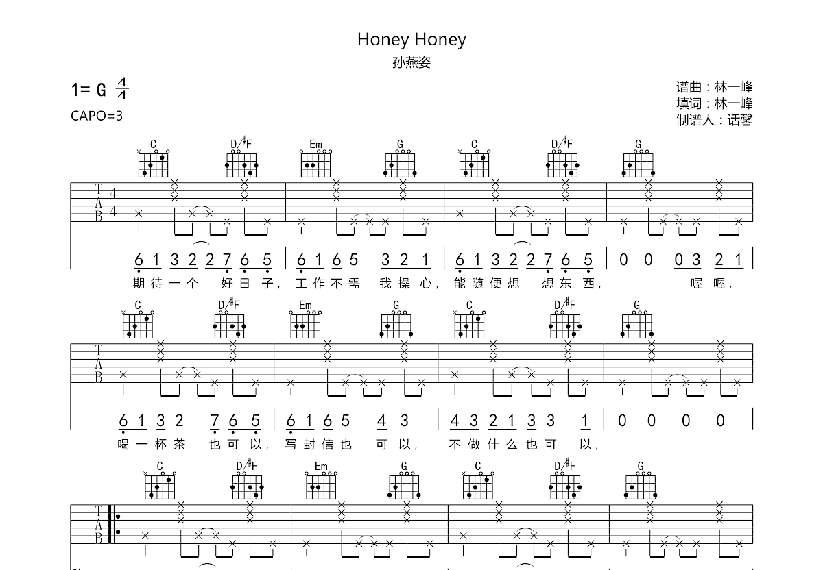 Honey Honey吉他谱预览图