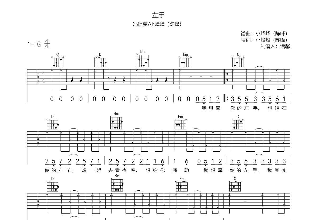 左手吉他谱预览图