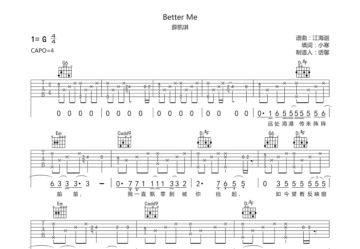 BetterMe吉他谱预览图