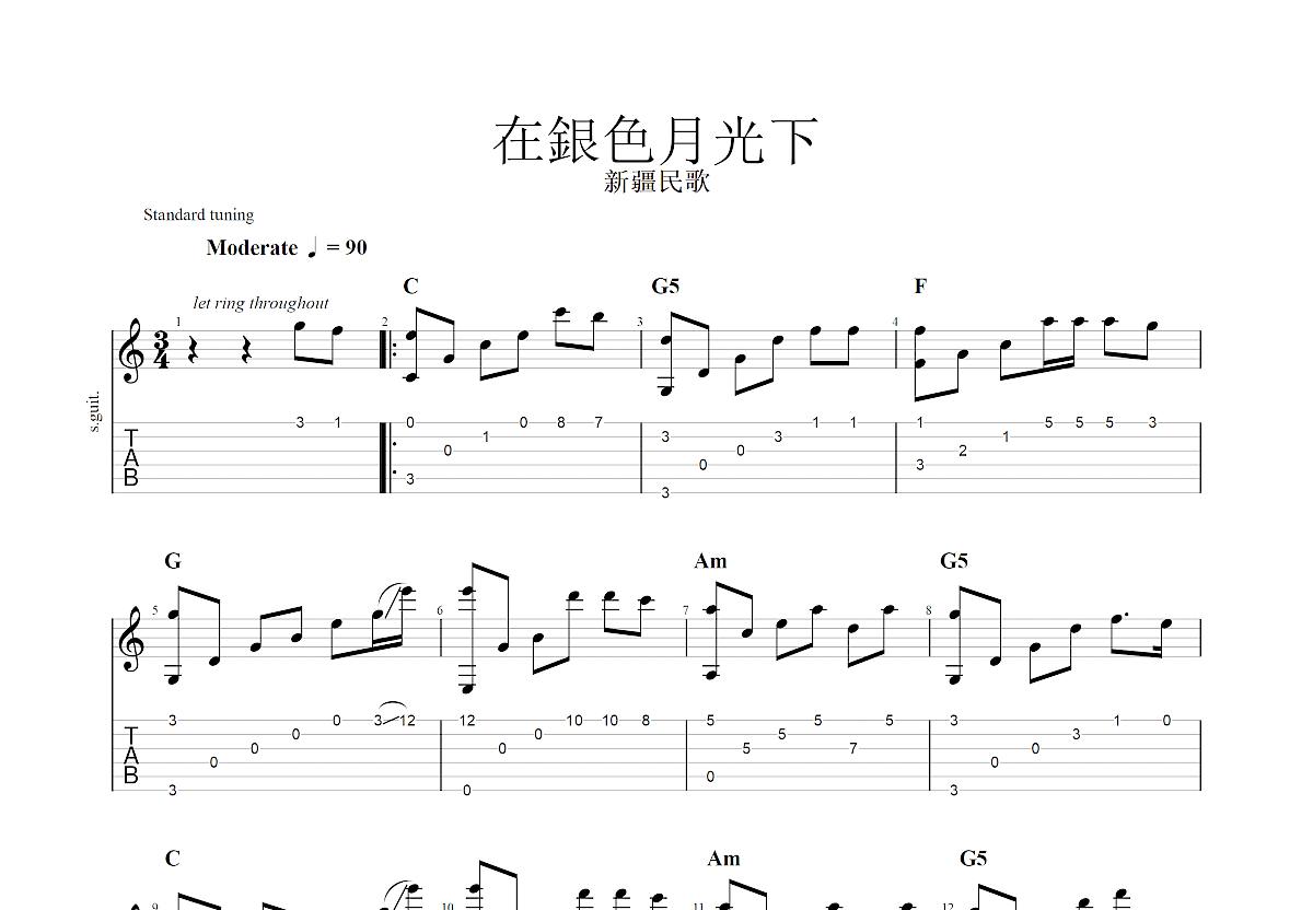 在银色月光下吉他谱预览图