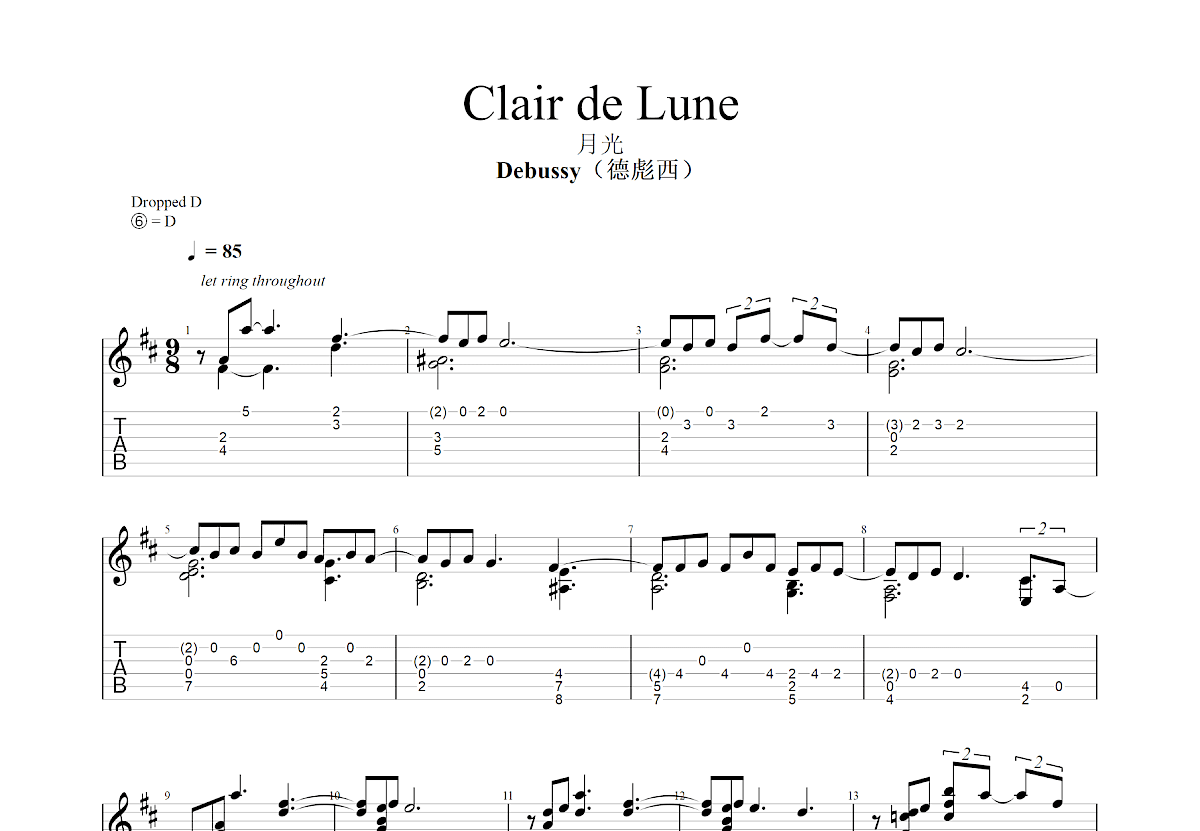 月光吉他谱_Debussy_D调古典