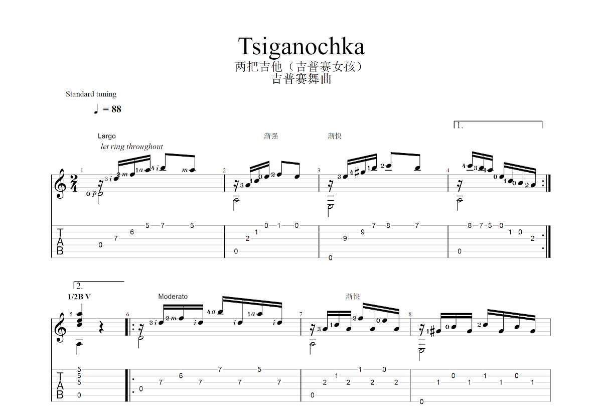 Tsiganochka吉他谱_吉普赛舞曲_C调古典