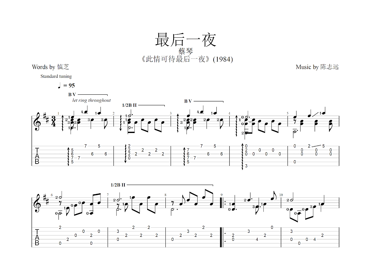 最后一夜吉他谱预览图