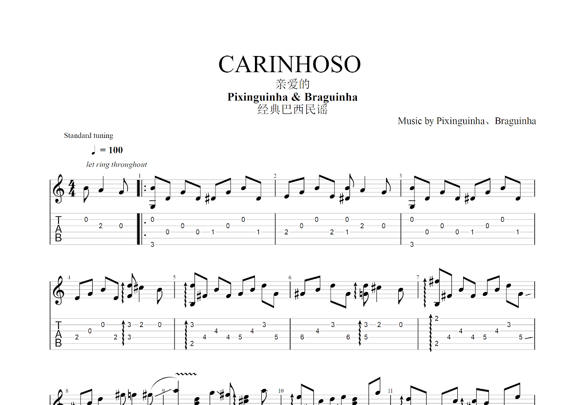 CARINHOSO吉他谱预览图