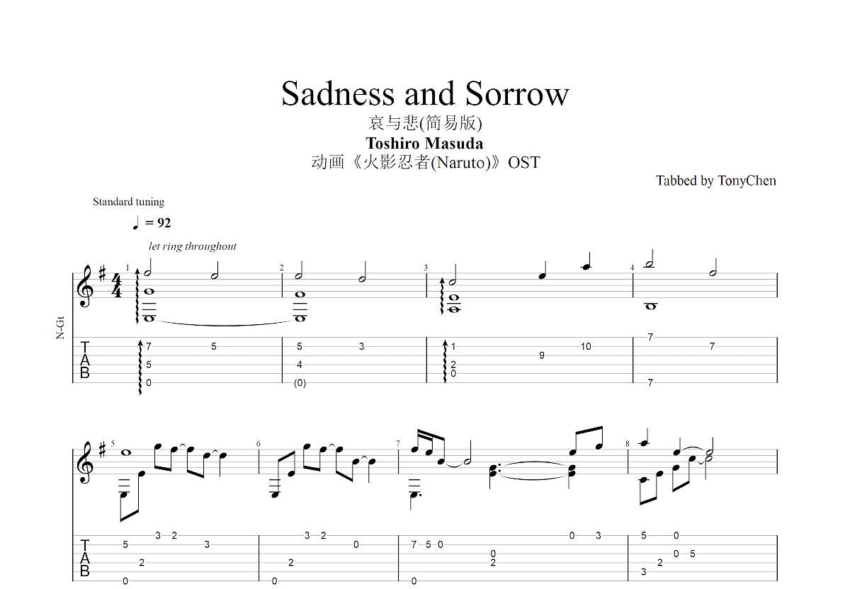 哀与悲吉他谱预览图