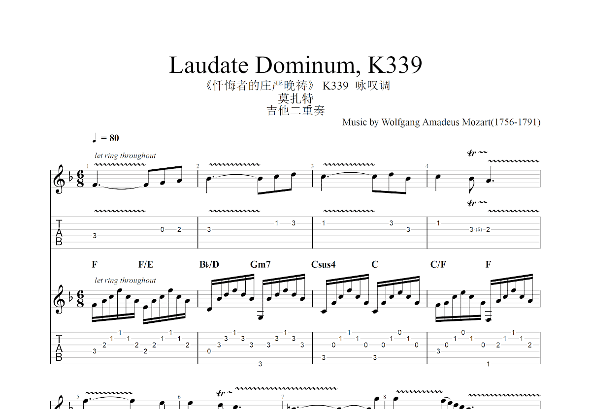 忏悔者的庄严晚祷， K339  咏叹调吉他谱预览图