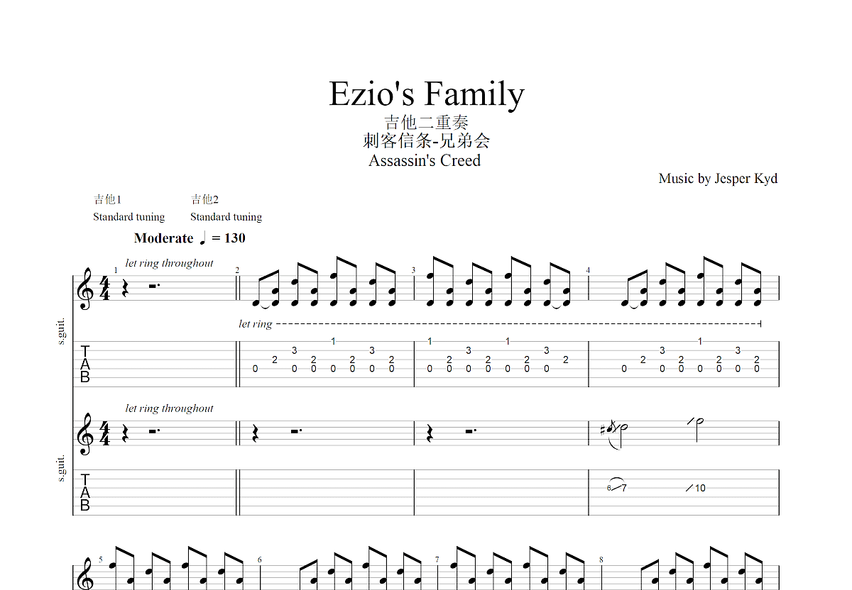 刺客信条-兄弟会吉他谱预览图