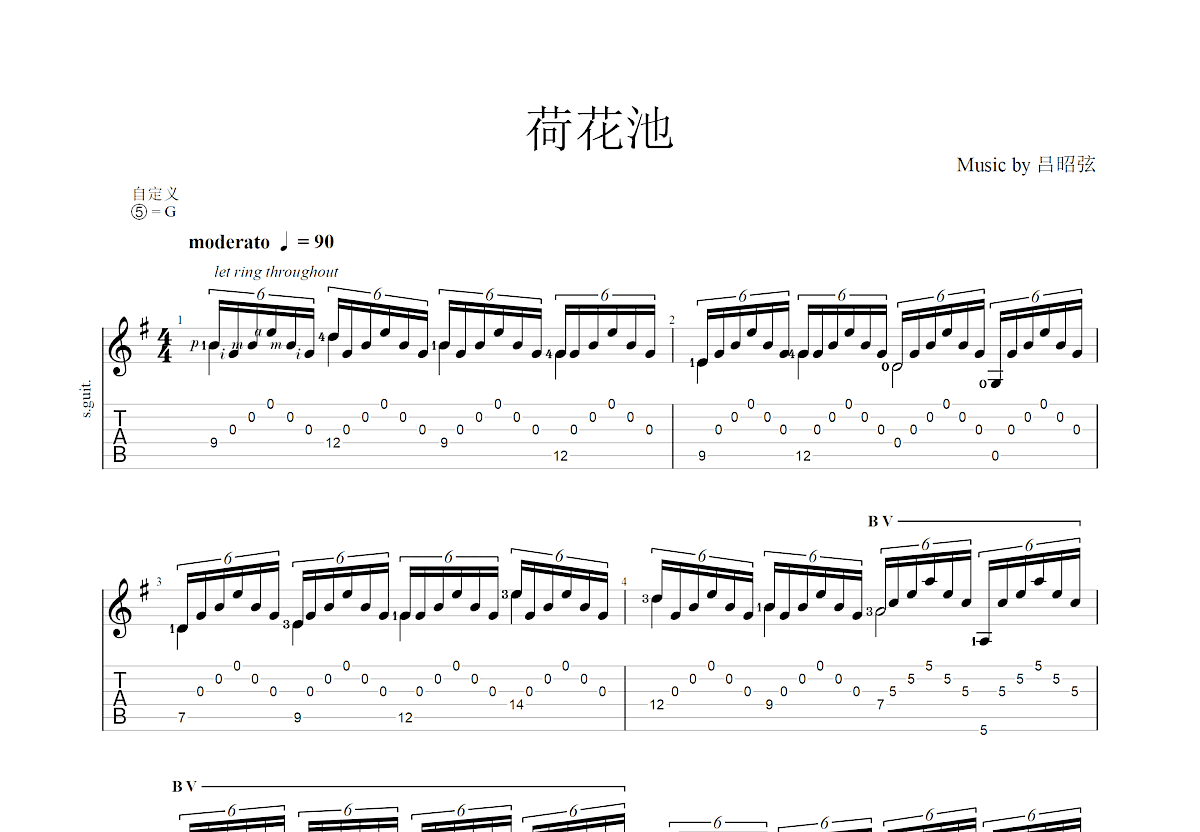 荷花池吉他谱预览图