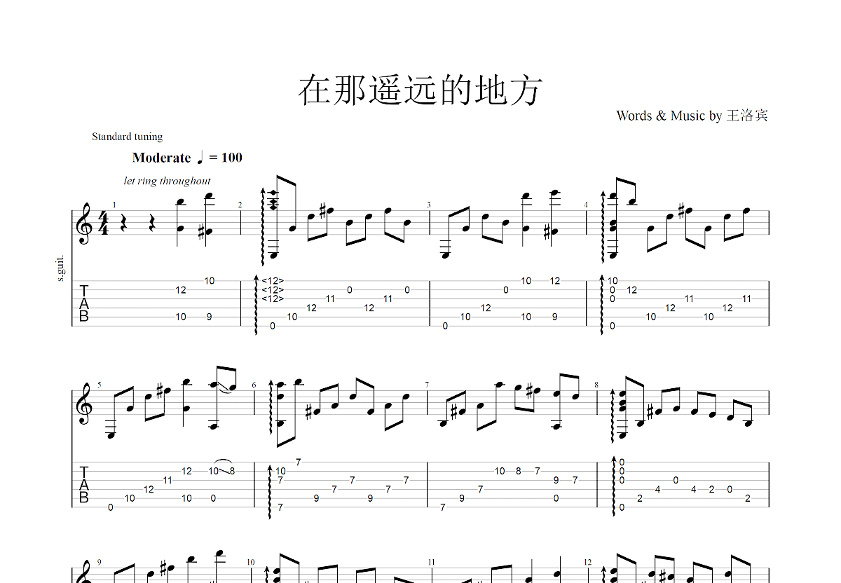 在那遥远的地方吉他谱预览图