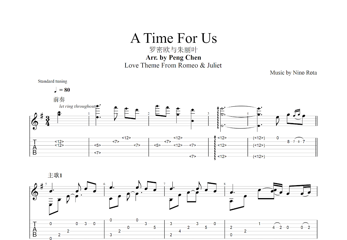 罗密欧与朱丽叶吉他谱预览图