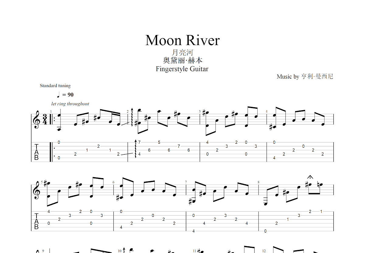 月亮河吉他谱预览图