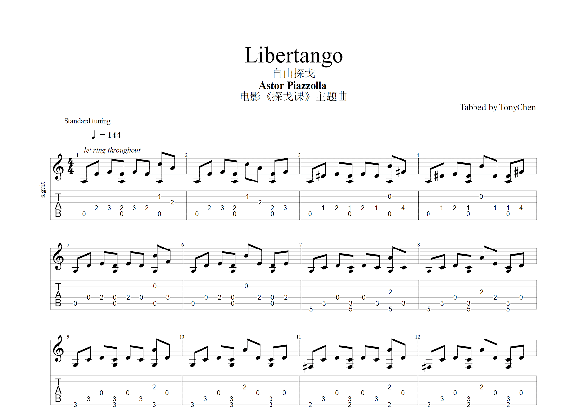 自由探戈吉他谱预览图