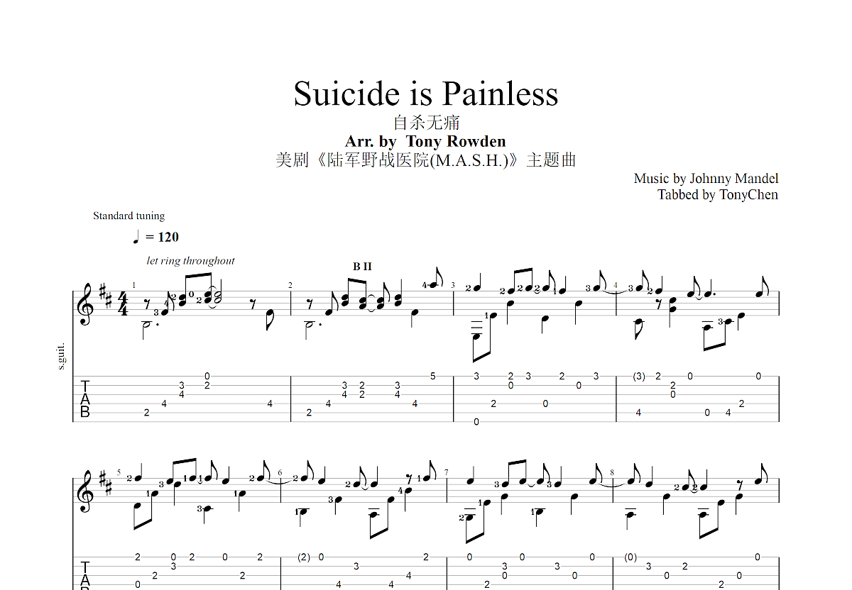 自杀无痛吉他谱预览图