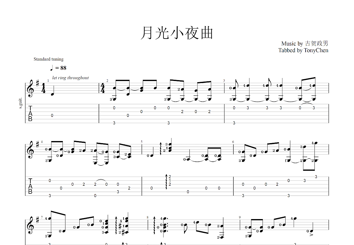 月光小夜曲吉他谱预览图