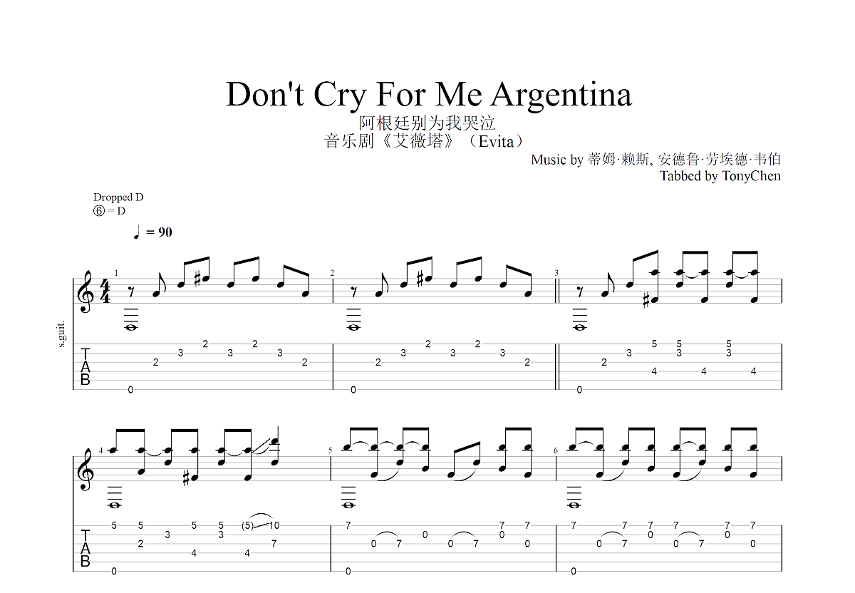 Don't Cry For Me Argentina吉他谱预览图