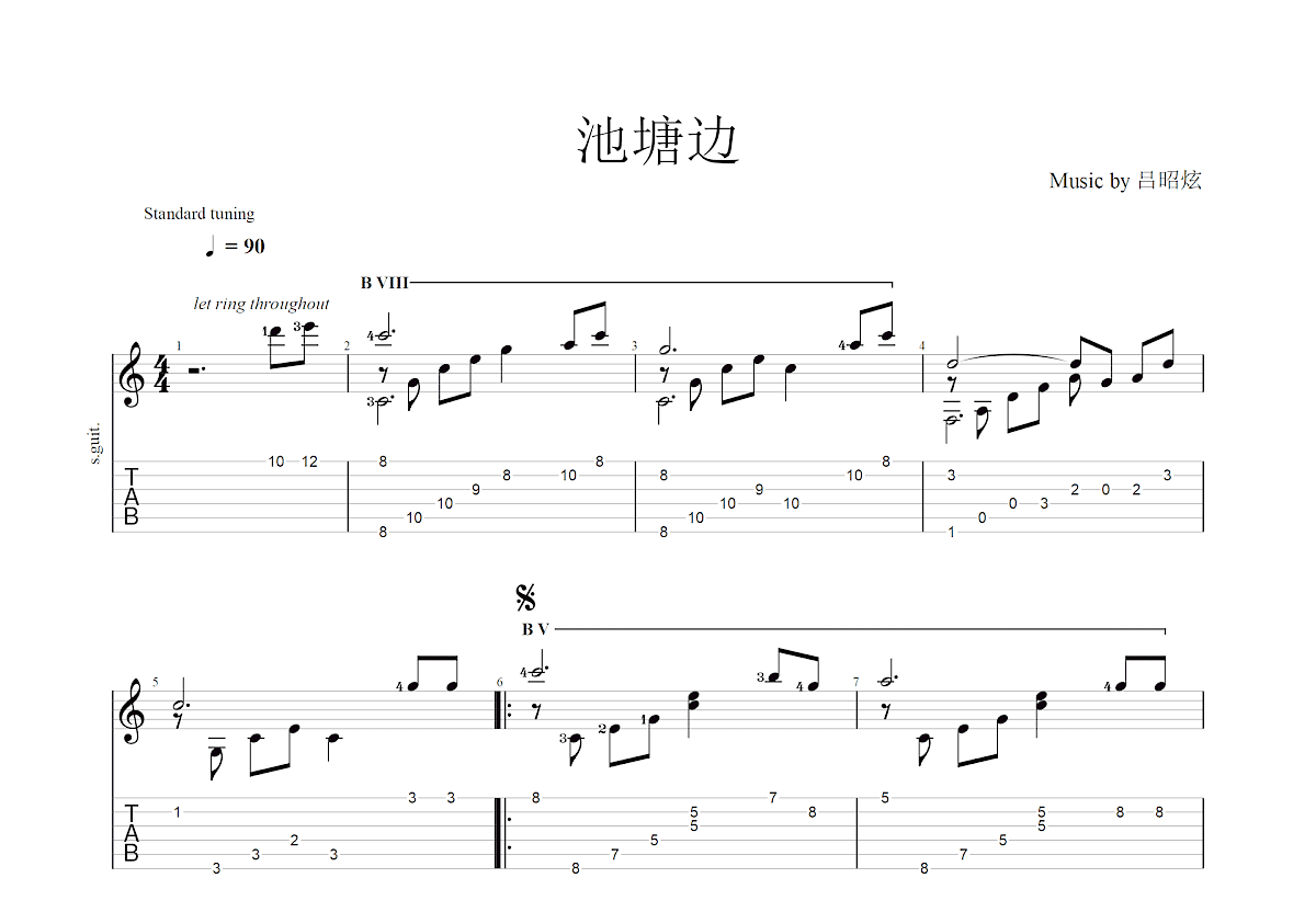 池塘边吉他谱预览图