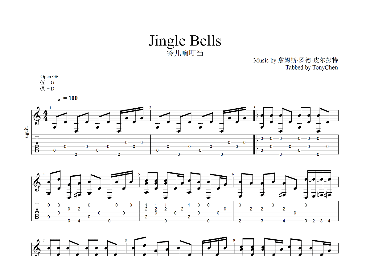 Jingle Bells吉他谱预览图