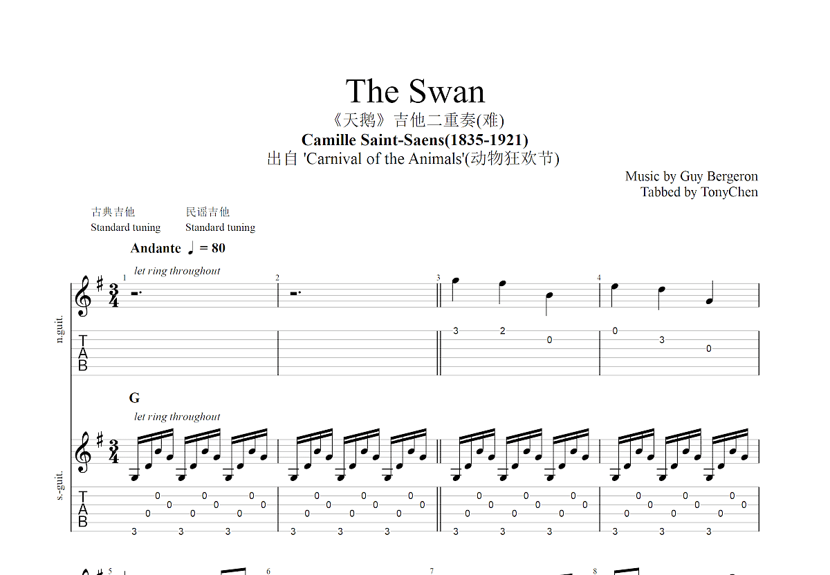 天鹅吉他谱预览图