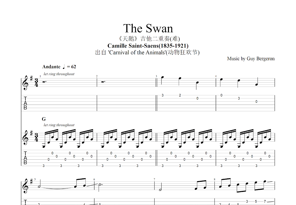 天鹅吉他谱预览图