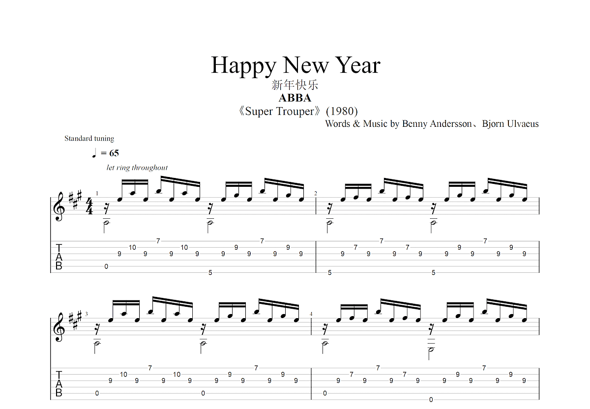 新年快乐吉他谱预览图