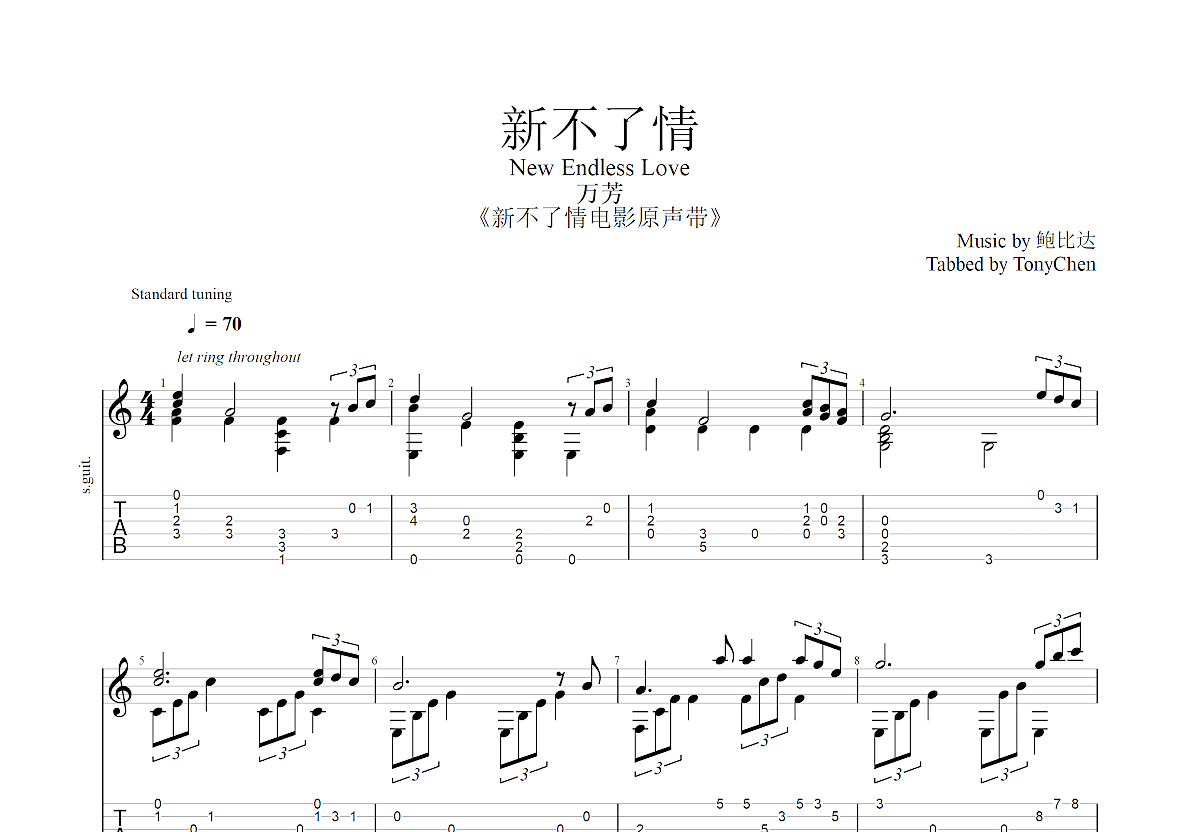 新不了情吉他谱预览图