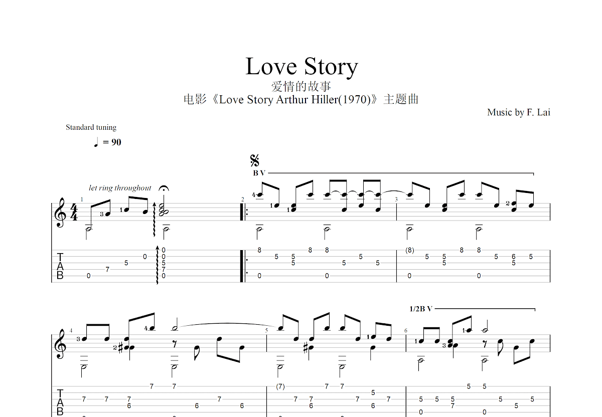爱情的故事吉他谱预览图