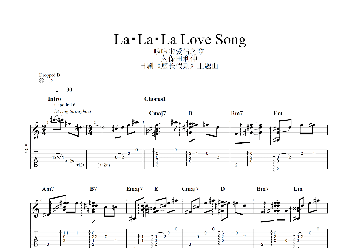 La・La・La Love Song吉他谱预览图