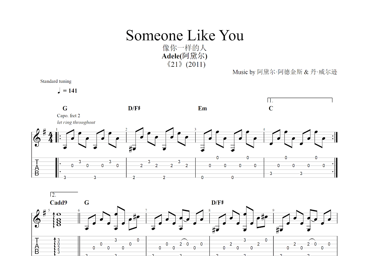 Someone Like You吉他谱预览图