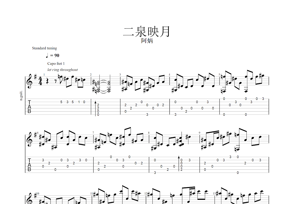 二泉映月吉他谱预览图