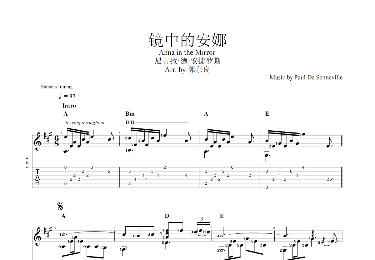 镜中的安娜吉他谱预览图