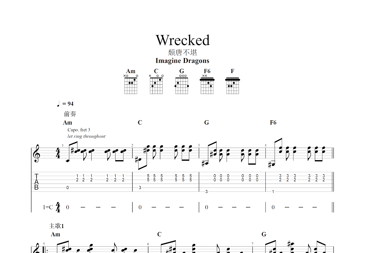 Wrecked吉他谱预览图