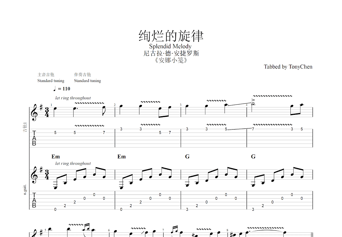 绚烂的旋律吉他谱预览图