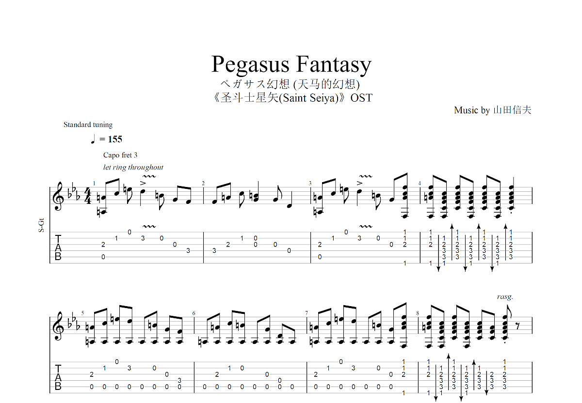 Pegasus Fantasy吉他谱预览图