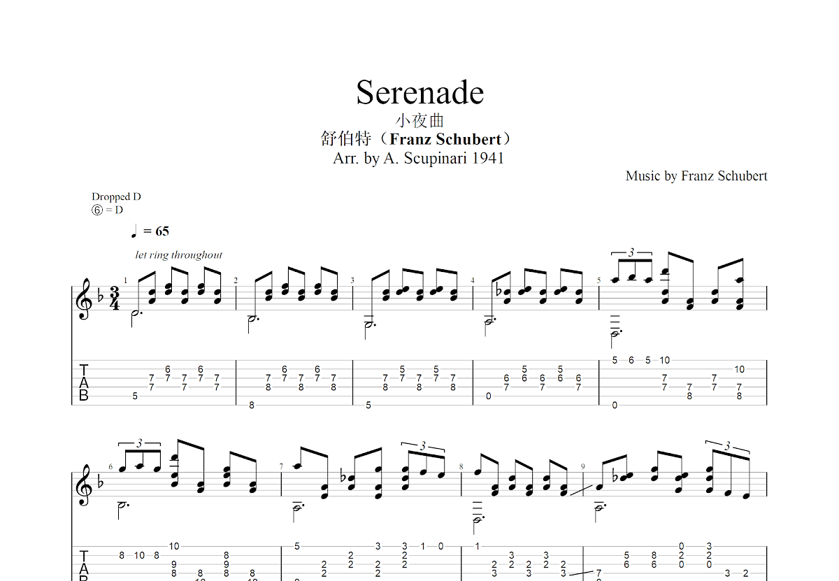 舒伯特小夜曲吉他谱预览图
