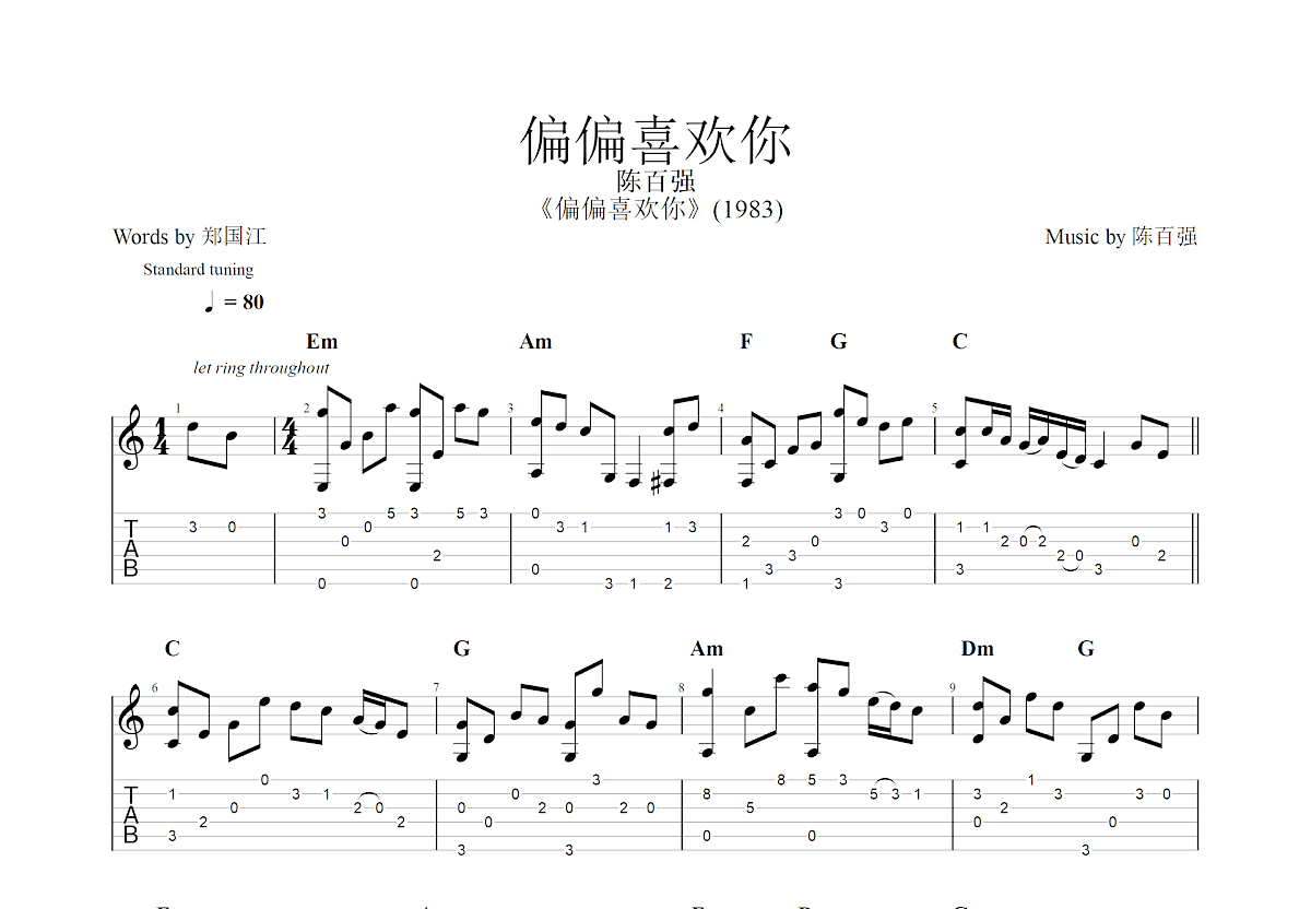 偏偏喜欢你吉他谱预览图