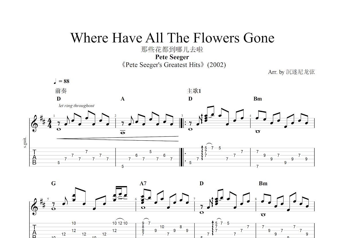 那些花都到哪儿去了吉他谱_Pete Seeger_D调指弹