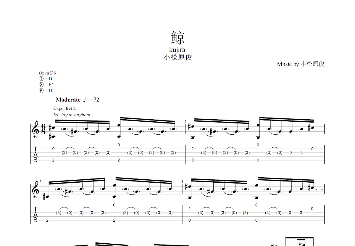鲸吉他谱预览图