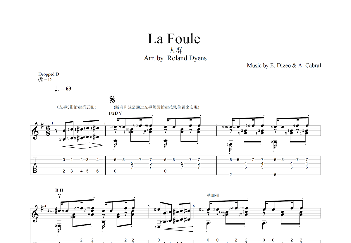 La foule吉他谱_Roland Dyens_G调古典