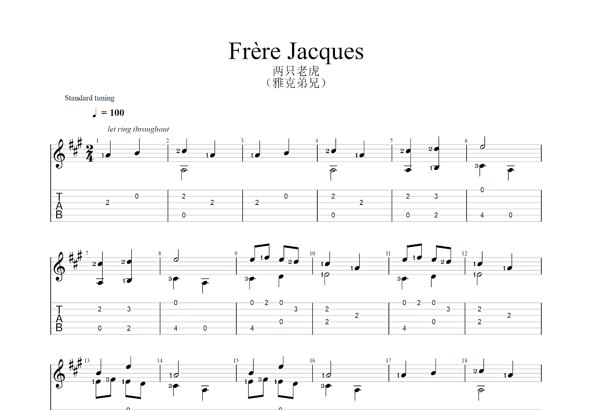 两只老虎吉他谱预览图