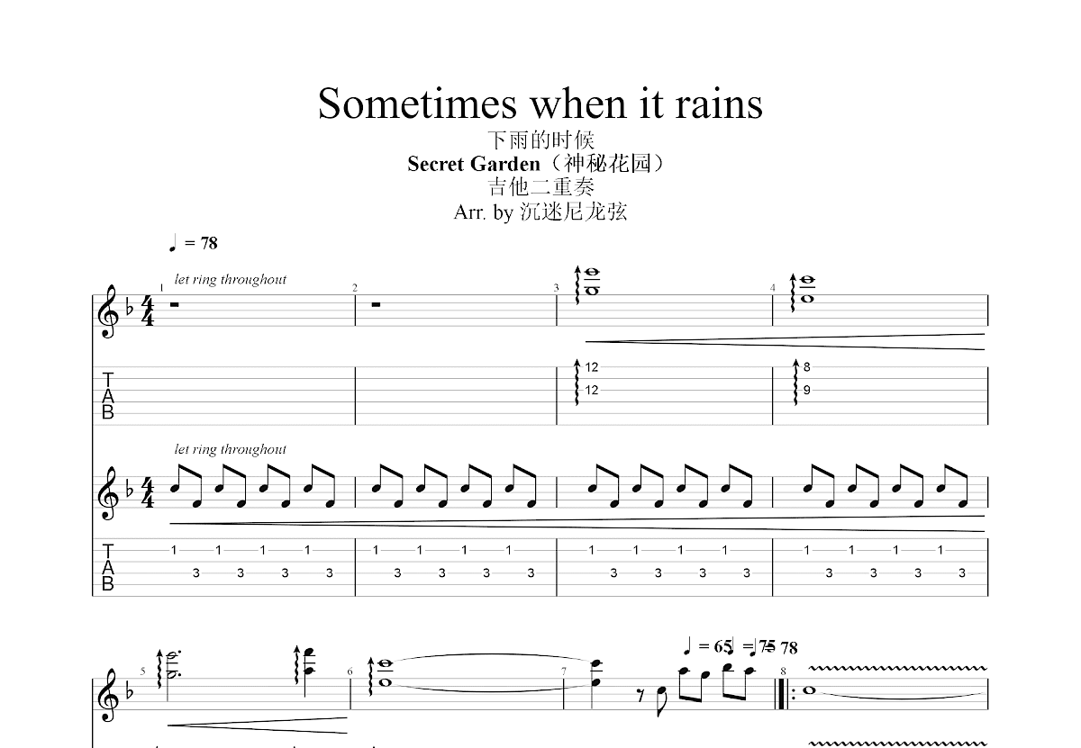 Sometimes when it rains吉他谱_神秘花园_F调双吉他独奏