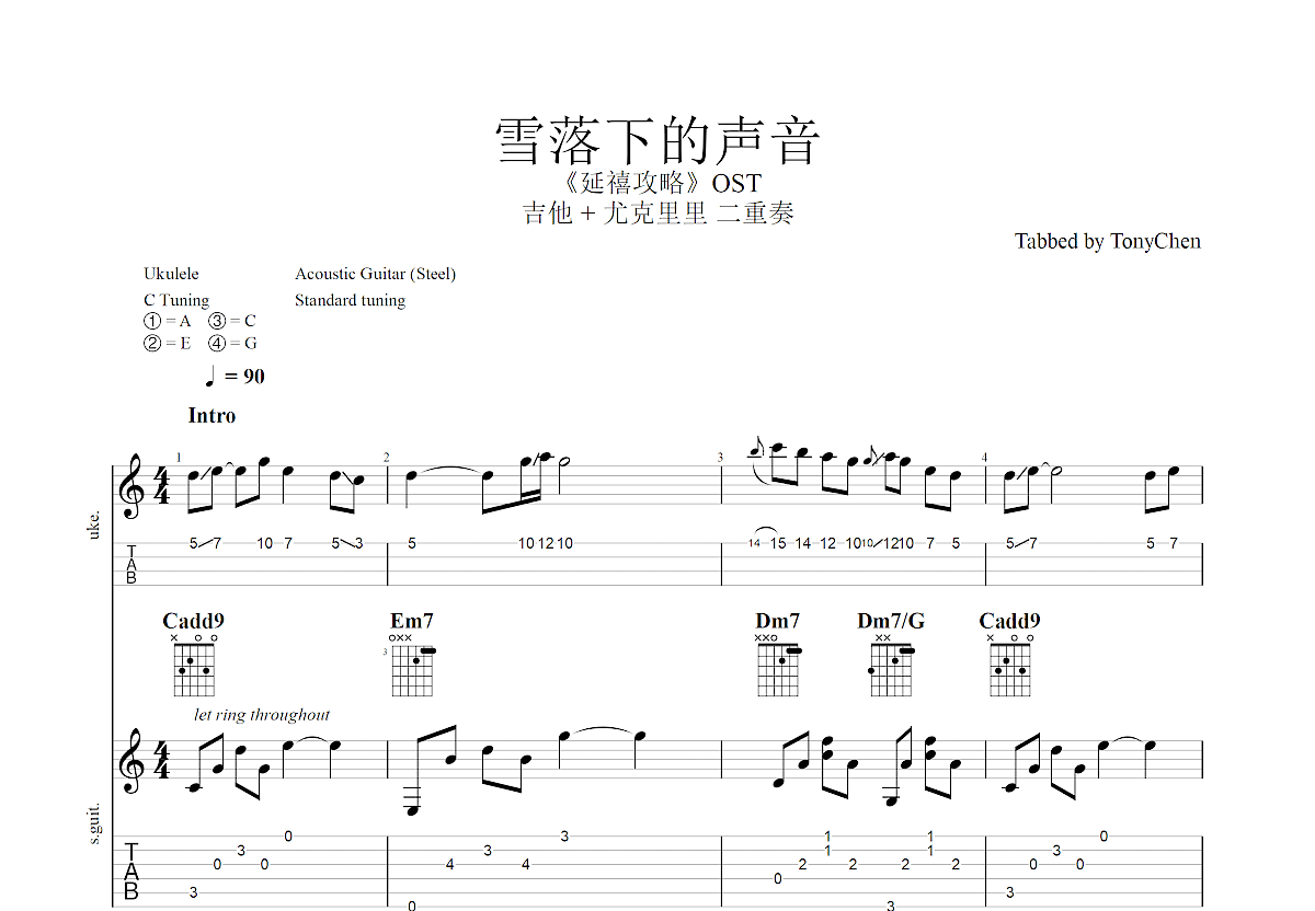 雪落下的声音吉他谱预览图