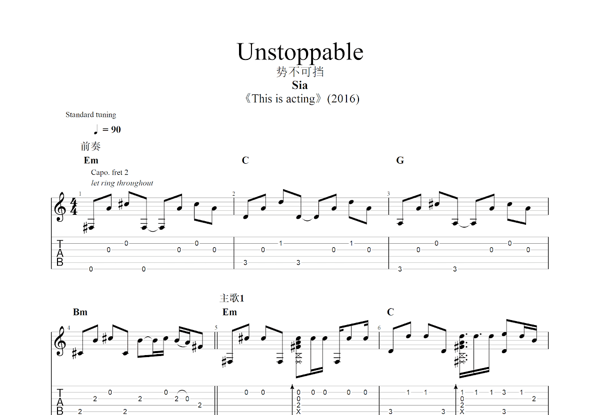 势不可挡吉他谱预览图