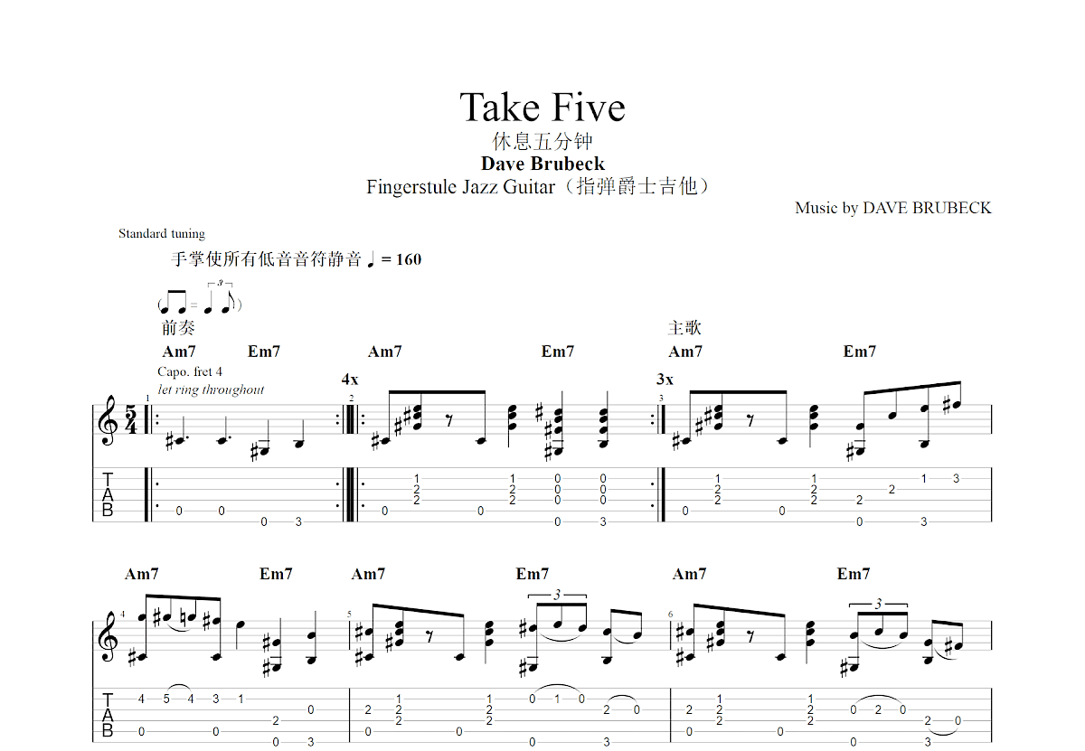 Take Five吉他谱预览图